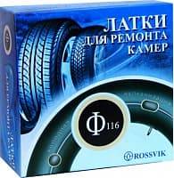 Расходные материалы