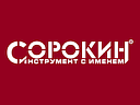 Сорокин