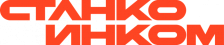 Станкоинком