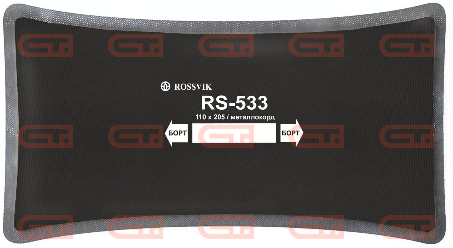 RS-533 Пластырь кордовый радиальный 110*205мм (упак. 10шт) — Станкоинком