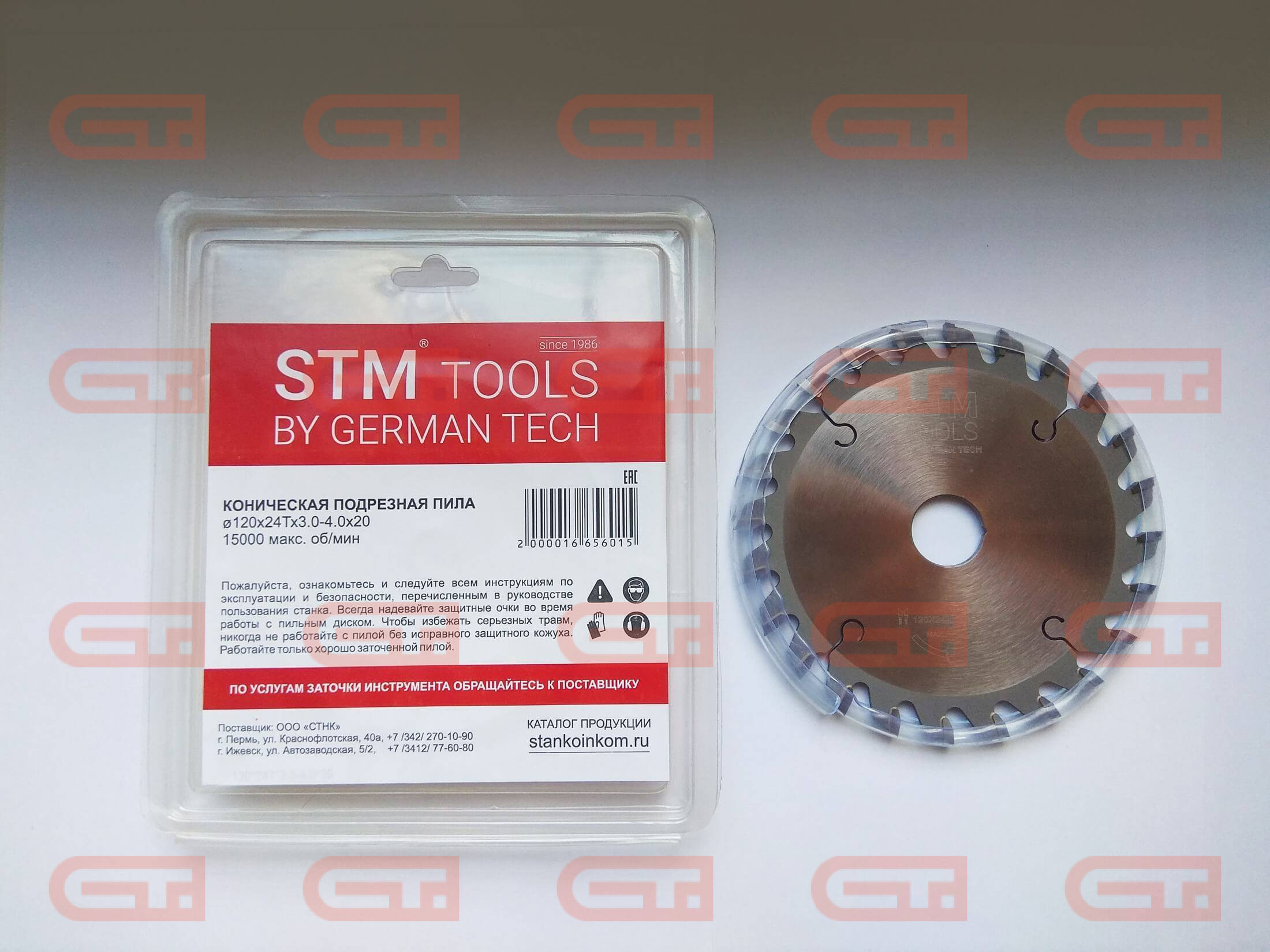 Коническая подрезная пила STM tools 120x24Tx3.0-4.0x20