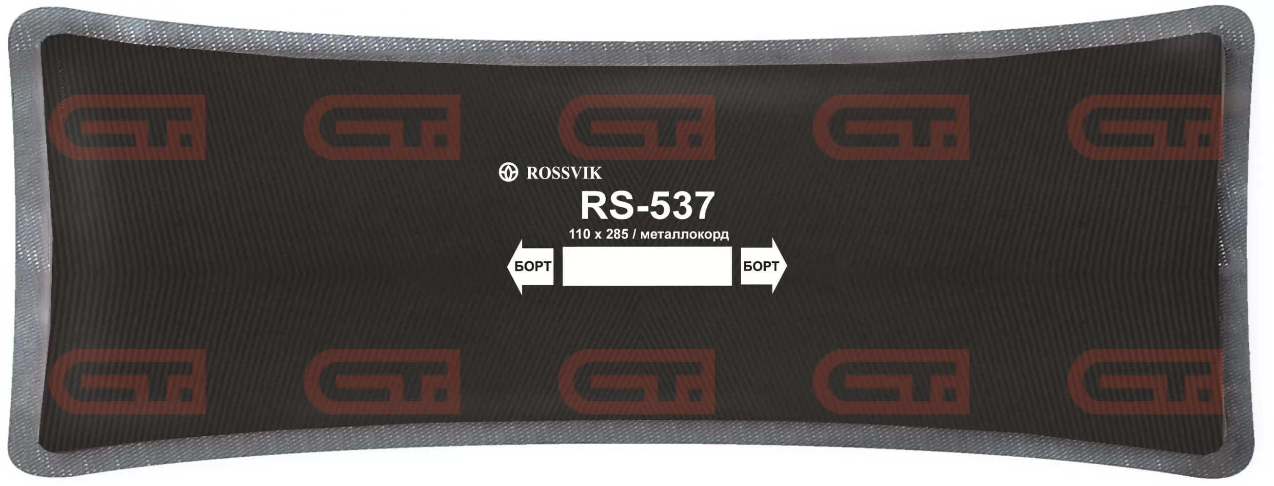 RS-537 Пластырь кордовый радиальный 110*285мм (упак. 10шт) — Станкоинком