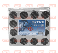 Ф25 Латки круглые для ремонта камер (пакет 200шт) — Станкоинком