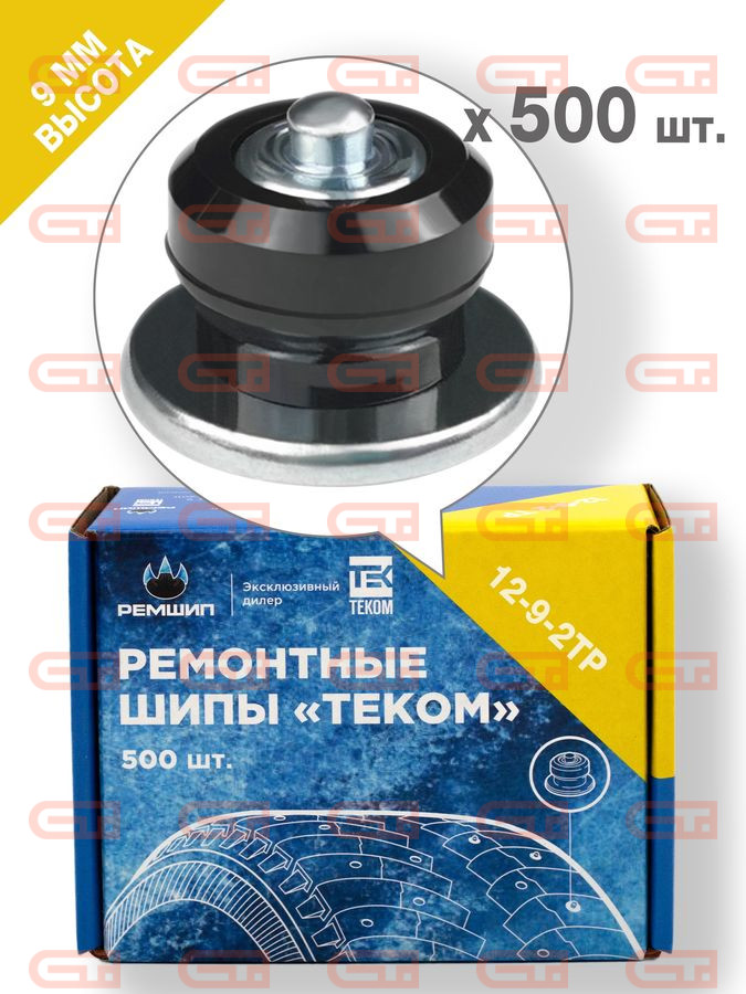 ТЕКОМ 12-9-2ТР (9мм, 500шт) Ремонтные шипы — Станкоинком