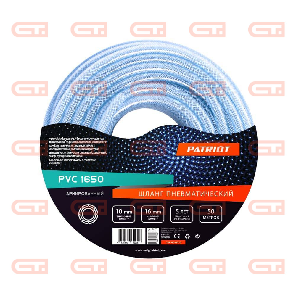 Patriot PVC 1650 Шланг пневматический армированный 10мм (катушка 50м) — Станкоинком